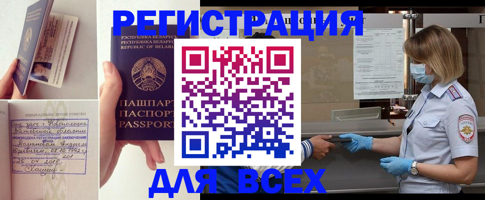миграционный учет в Зее
